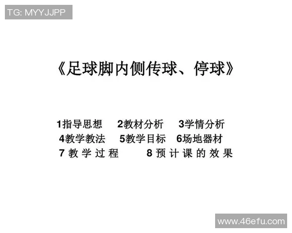 足球明星独特停球技巧解析与实战应用分享